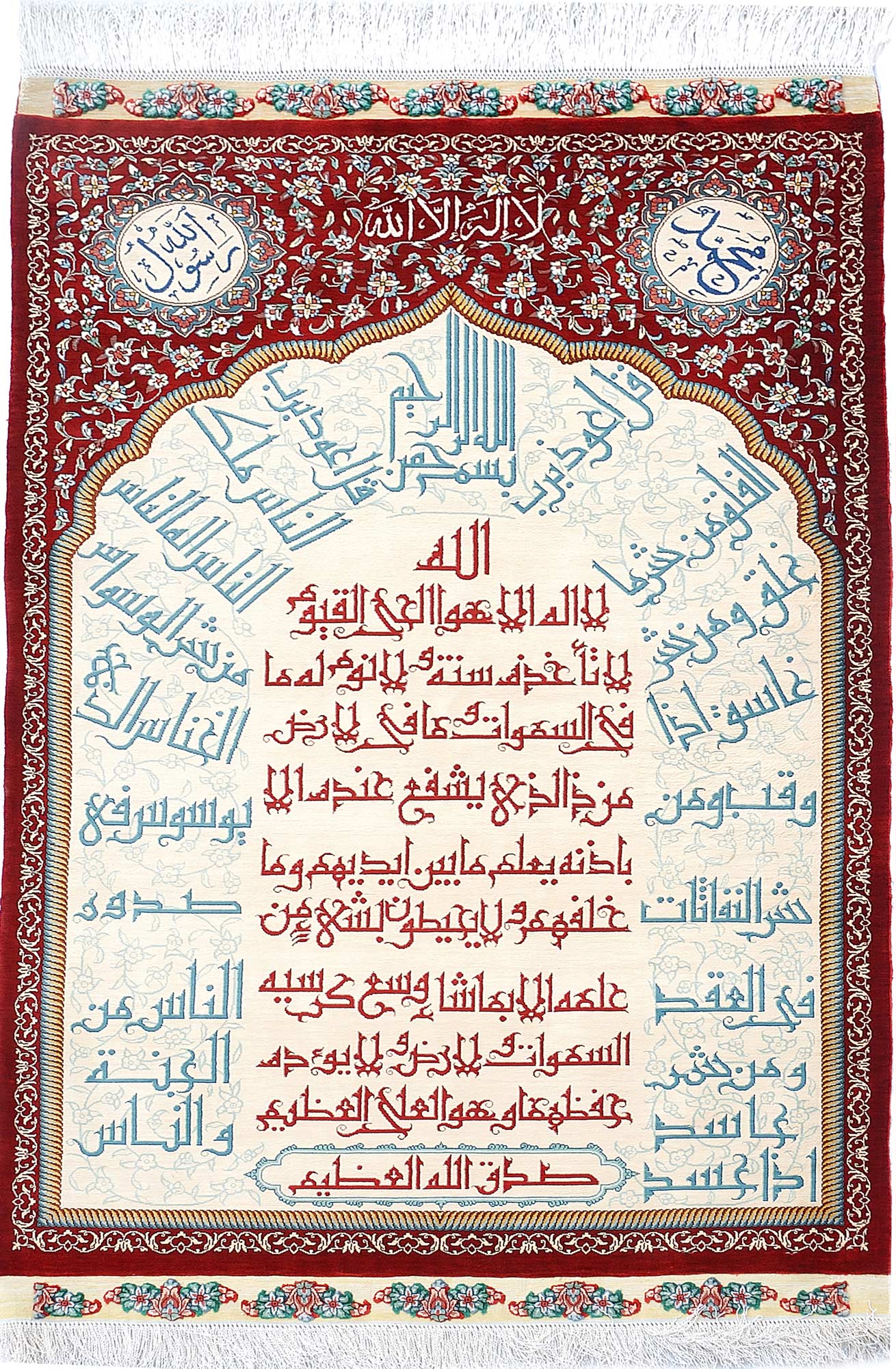 Carpet - Turath Maktabi - Collection - Beirut 2021